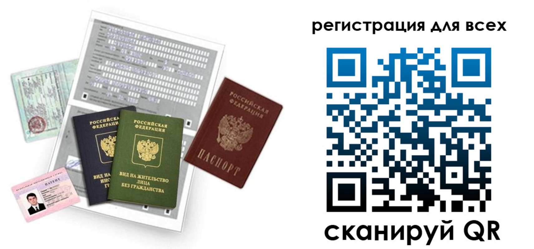 прописка для военкомата в Заречном