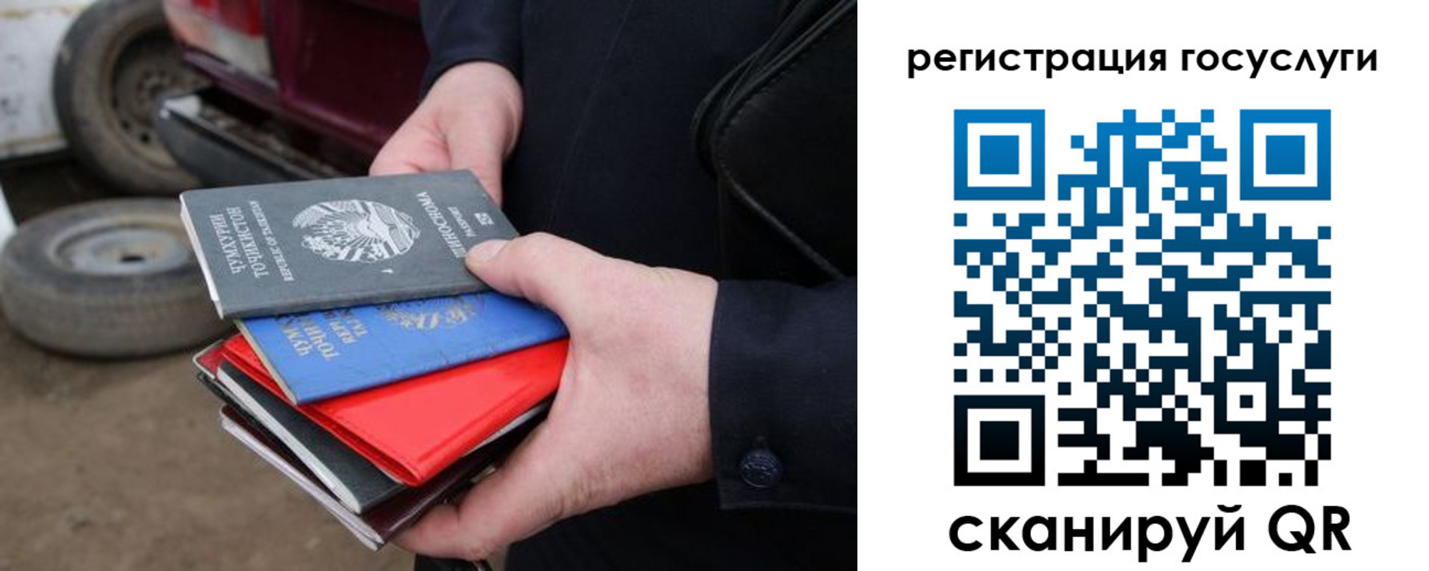 временная регистрация в Заречном